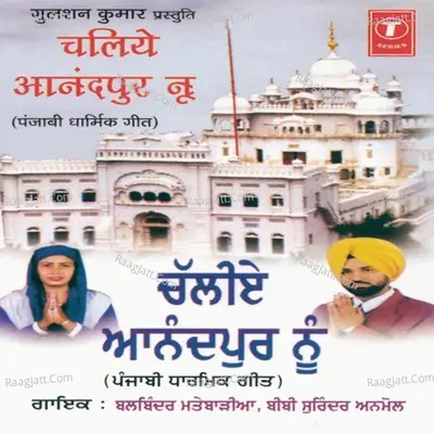 Chaliye Anandpur Nu - Balwinder Matebadiya