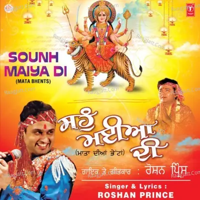 Soun Maiya Di - Roshan Prince