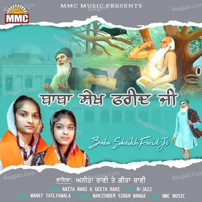 Geeta Rani Image