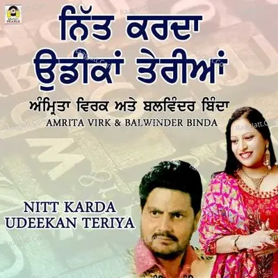 Nitt Kaeda Udeeka Teriya