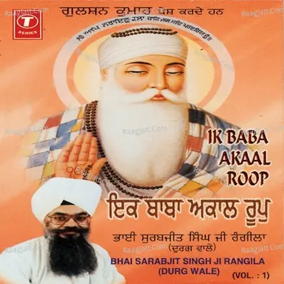 Ik Baba Akaal Roop - Bhai Satwinder Singh
