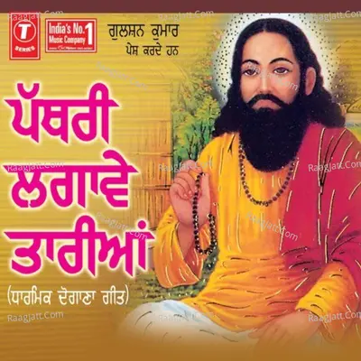 Pathri Lagave Tariyan - Jaswant Jassa