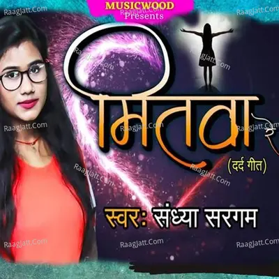 Mitwa Re Cover