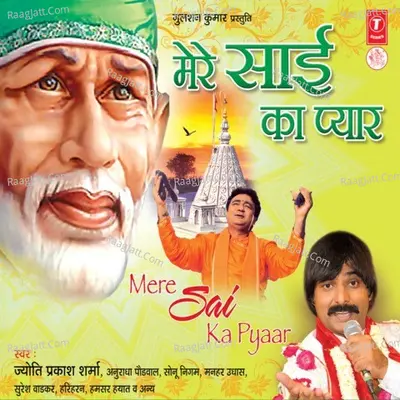 Mere Sai Ka Pyar Poster