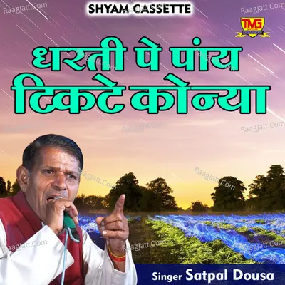 Dharti pe pany tikte konya Cover