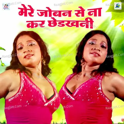 Mere Joban Se Kar Na Chhedkhani Cover