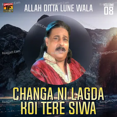 Changa Ni Lagda Koi Tere Siwa, Vol. 08 - Allah Ditta Lune Wala