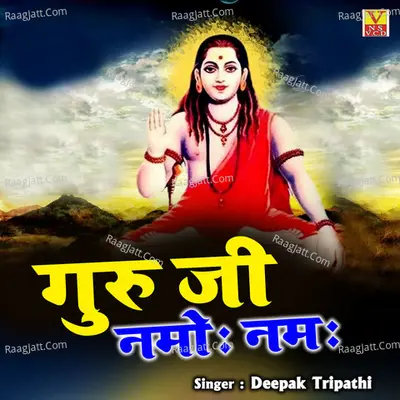 Guru Ji Namoh Namah Cover