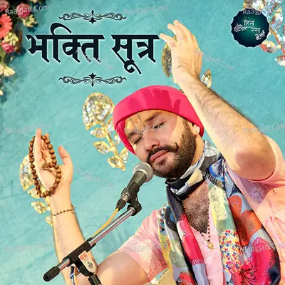 Bhakti Sutra - Hita Ambrish