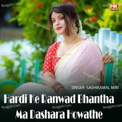 Hardi Ke Ranwad Bhantha Ma Dashara Howathe