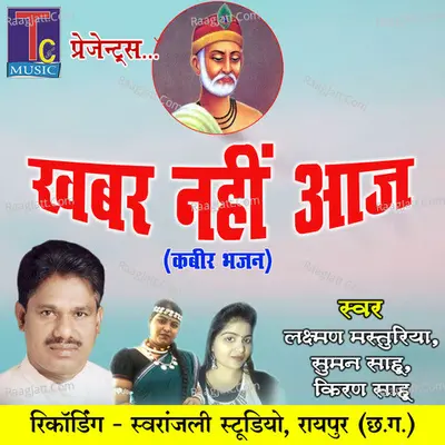 Khabar Nahi Aaj Cover
