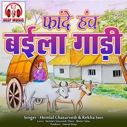 Fande Haw Baila Gadi