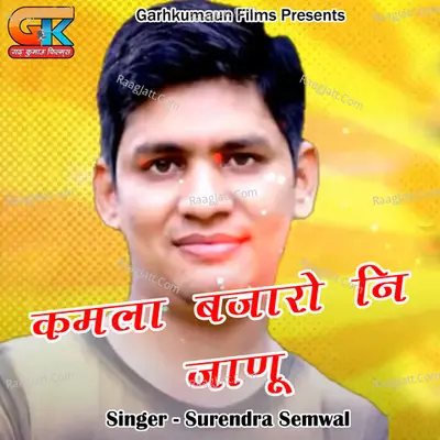Kamla Bajaro Ni Janu Cover