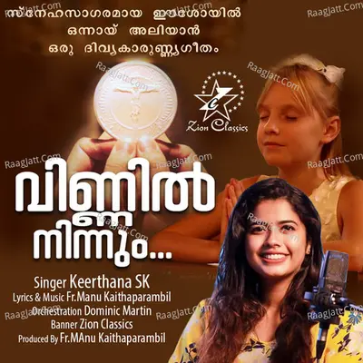 Vinnil Ninnum - Single Cover