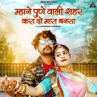 Kanchan Vaishnav