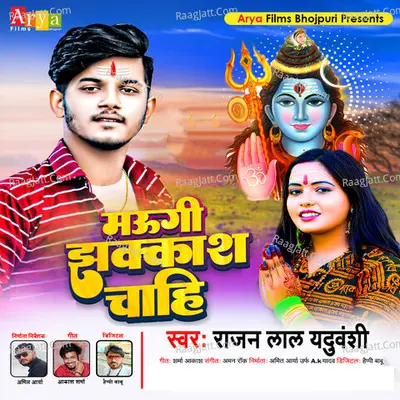 Rajan Lal Yaduvanshi Image