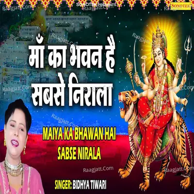 Maa Ka Bhawan Hai Sabse Nirala