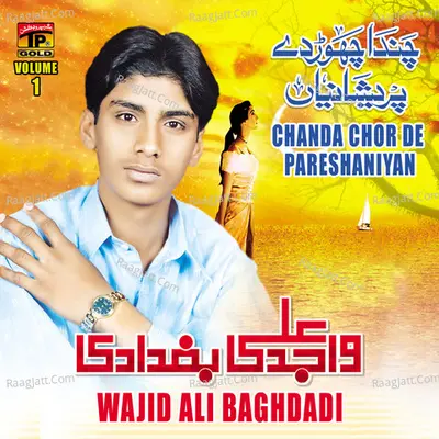Chanda Chor De Pareshaniyan, Vol. 1 Poster