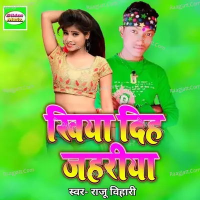 Khiya Dih Jahariya