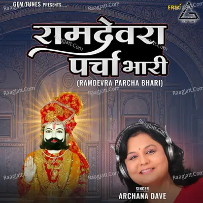 Ramdevra Parcha Bhari Cover