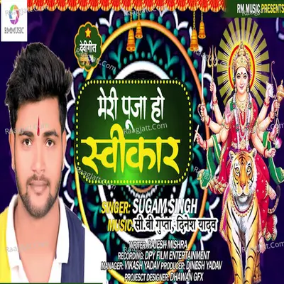 Meri Puja Ho Swikar Cover