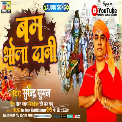 Surendra Suman Image