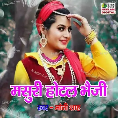 Moti Shah Image