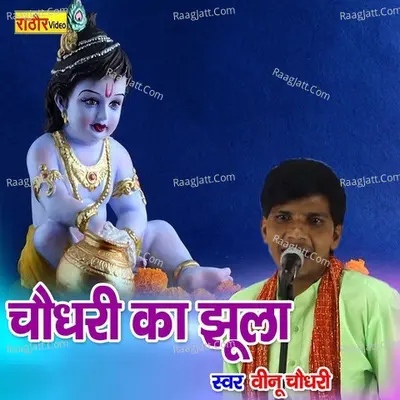 Veenu Chaudhary Image