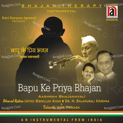 Bapu Ke Priya Bhajan Cover