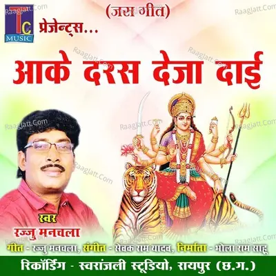 Rajju Manchala Image