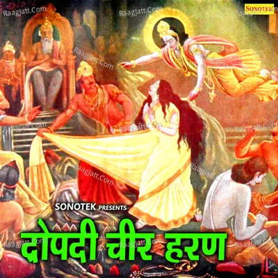 Draupadi Cheer Haran - Karampal Sharma