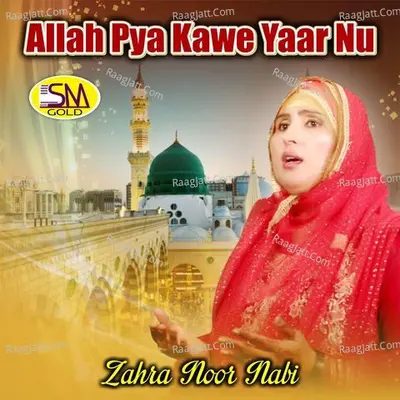 Allah Pya Kawe Yaar Nu - Zahra Noor Nabi