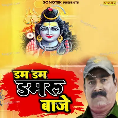 Dum Dum Damru Baje