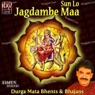 Sun Lo Jagdambe Maa - Ghulam Abbas Khan