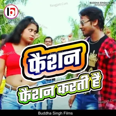 Fashion Fashion Karti hai Cover