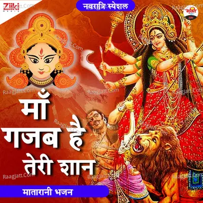 Maa Gajab Hai Teri Shaan Cover