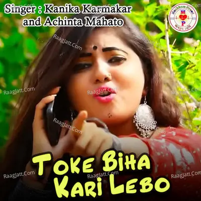 Toke Biha Kari Lebo