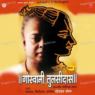 Goswami Tulsidas Poster