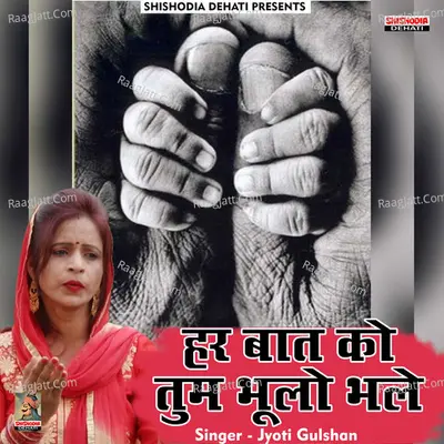 Har bat ko tum bhoolo bhale Cover