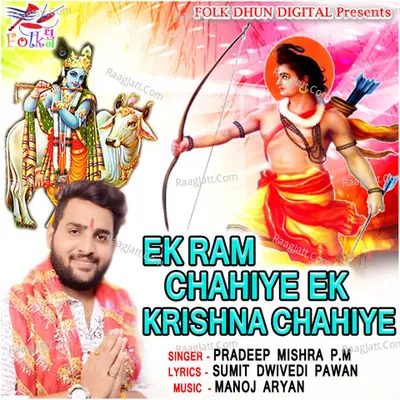 Ek Ram Chahiye Ek Krishna Chahiye Cover