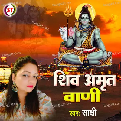 Shiv Amritwani