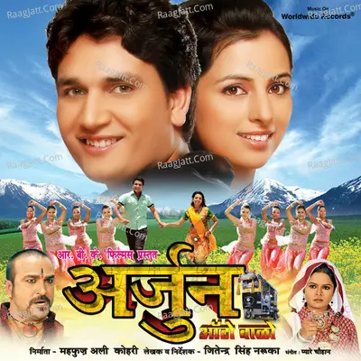 Arjun Autowalo Poster