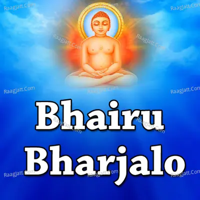 Bhairu Bharjalo - Dilip Bafana