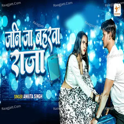 Jani Ja Baharwa Raja Cover
