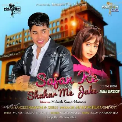 Sajan ke shahar me jaake - Male Version Cover