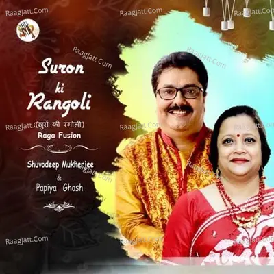 Suron Ki Rangoli Poster