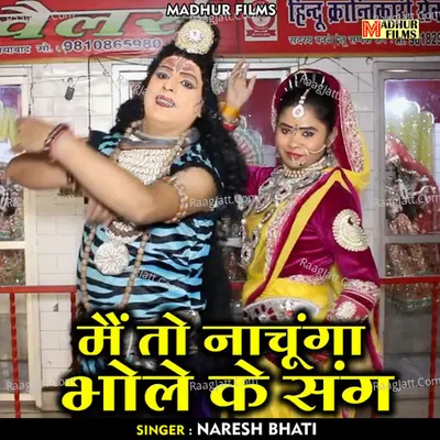 Naresh Bhati Image