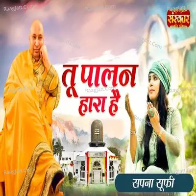 Tu Palan Hara Hai Cover