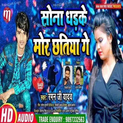 Sona Dharke Mor Chhatiya Ge Cover
