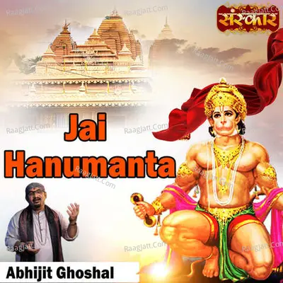 Jai Hanumanta Cover